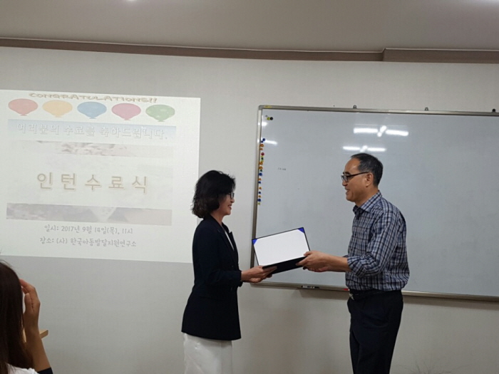 <인턴수료식>